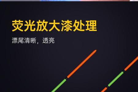 枣核型和葫芦型浮漂哪个抗走水