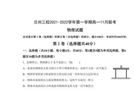 校零在物理学中读音什么
