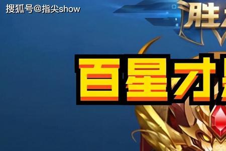 王者荣耀绿豆变蓝豆多少局