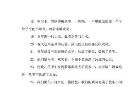 求用爱护造句
