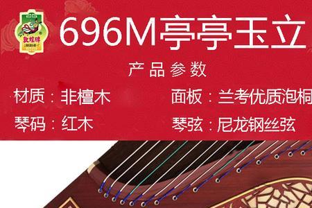 古筝筝首什么材质好