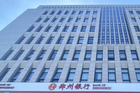 郑州有多少家农镇银行