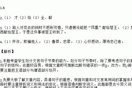 凤凰求偶文言文