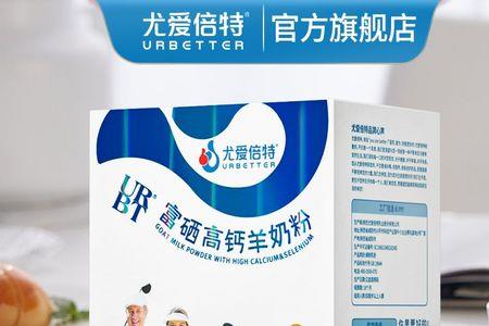爱瑞羊奶粉怎么样