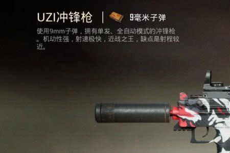 和平精英ump45升级过程