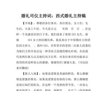 形容参加婚宴的词语