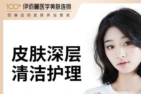 医学上美肤指什么