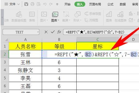 excel表格中输入数字会变成符号星号
