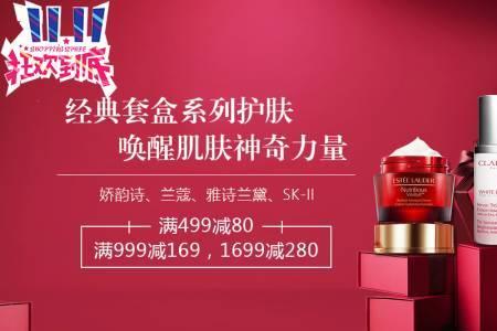 雅诗兰黛双十一主题是啥