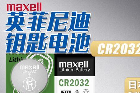 16年英菲尼迪Q50电瓶是啥牌子的