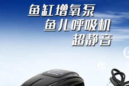 usb和松宝鱼缸氧气泵哪个好