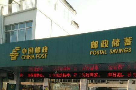 泰州邮政的上下班时间表
