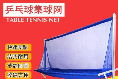 乒乓球网怎么装