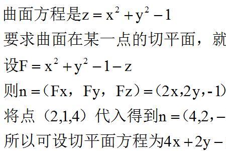 偏导数在高中的应用