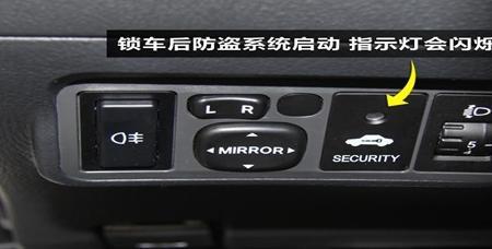 汽车开门警示灯闪烁怎么关闭
