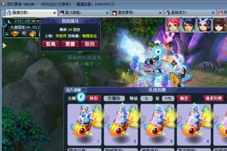 梦幻西游五开地府和女儿哪个好