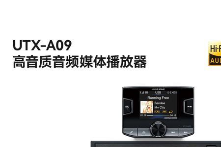 阿尔派a09mxhd是什么功能