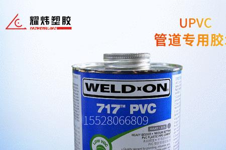 pvc u-pvc胶水能通用吗