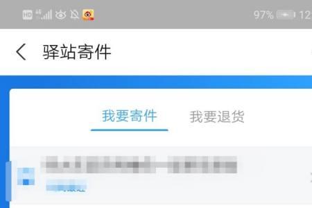 为什么支付宝菜鸟没有快递信息