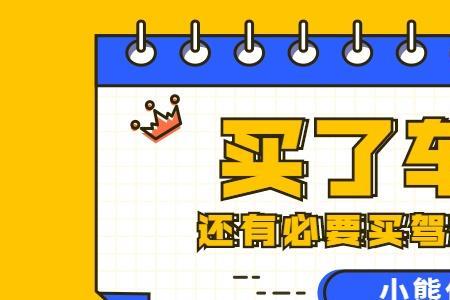 太平洋350元驾乘险有必要买么