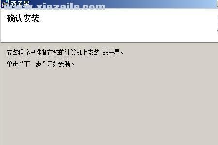 双子星云手机卡住了怎么重启