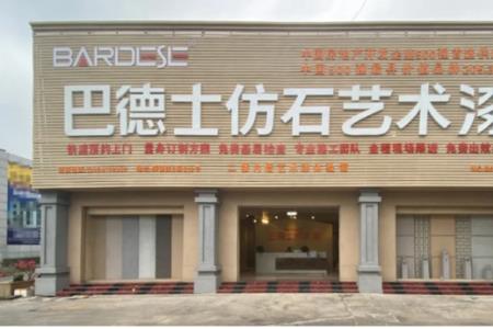巴德士背胶效果怎么样