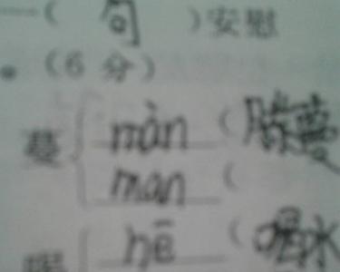 熬住的读音