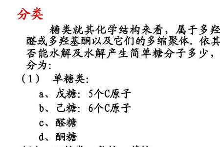 蔗糖是醛糖还是酮糖