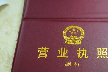 营业执照等级划分