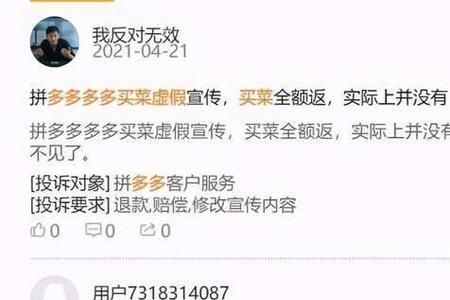 拼多多换货后仍然不合适怎么办