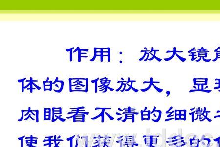 为什么放大镜不同倍数也不同