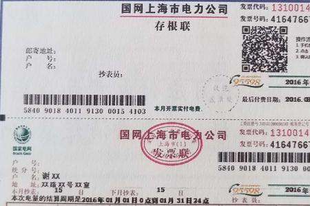 电费户名更改需要多久