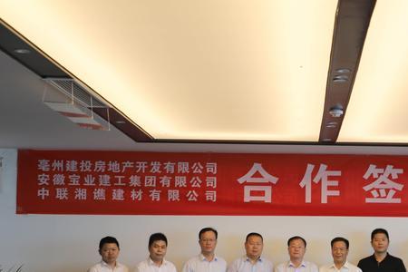 安徽华领建工集团有限公司
