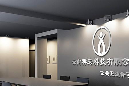 昆明卫生许可证好办吗