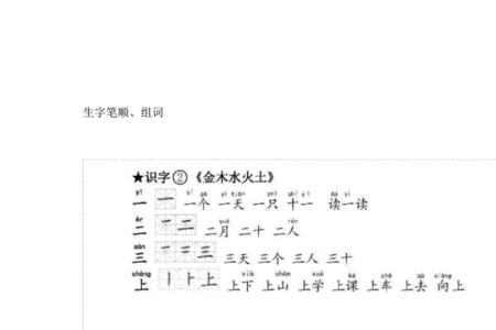 杨的和笔顺造句