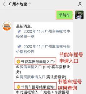 广州车牌中签后下一步怎么办