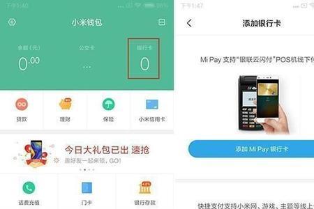 小米怎么用nfc让手机播放音乐