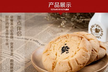 桃酥是不是苏打饼干