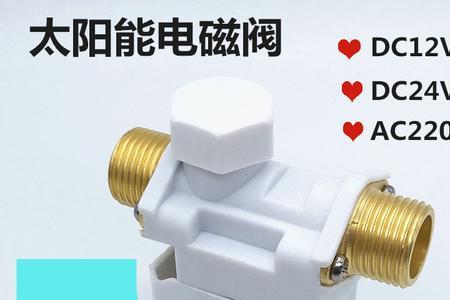 太阳能电磁阀可以竖着装吗