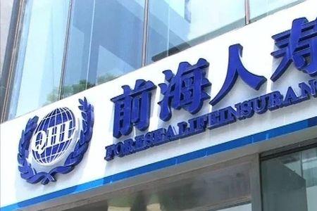 云梦前海人寿保险地址在那里