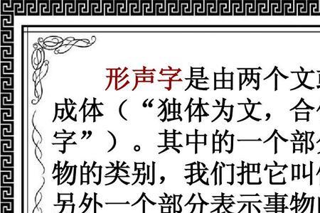 搬字的声旁和意旁