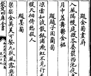 幽庭画屏清什么意思