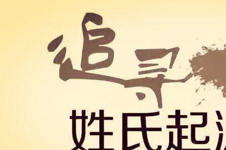 庞姓是稀有姓氏吗
