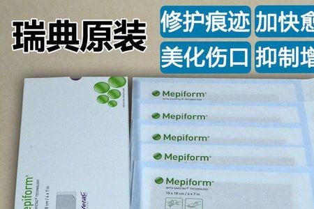 疤痕贴怎么清洗干净