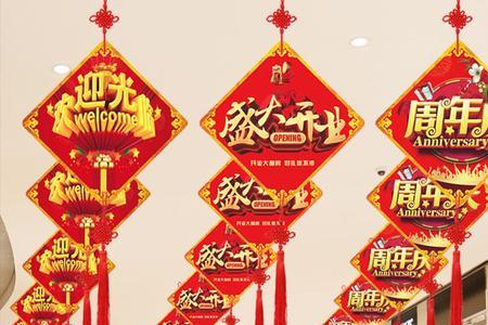 开业吊旗怎么挂