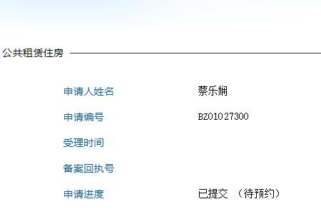 深圳公租房如何知道入库了