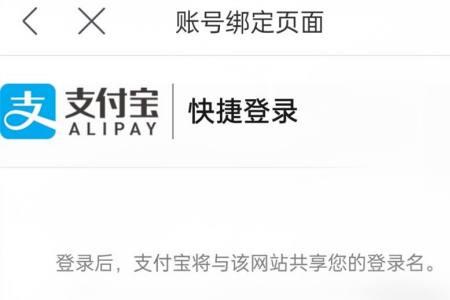 支付宝为什么每次都要重新登录