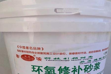 环氧树脂修补砂浆怎么养护