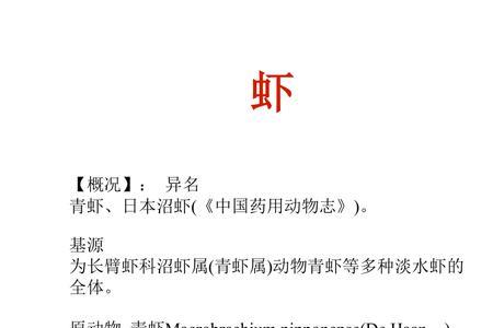 虾里有青霉素吗