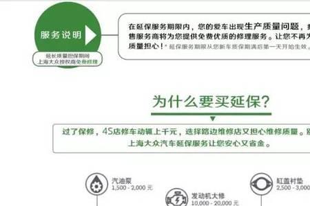 延保服务未生效能退延保吗